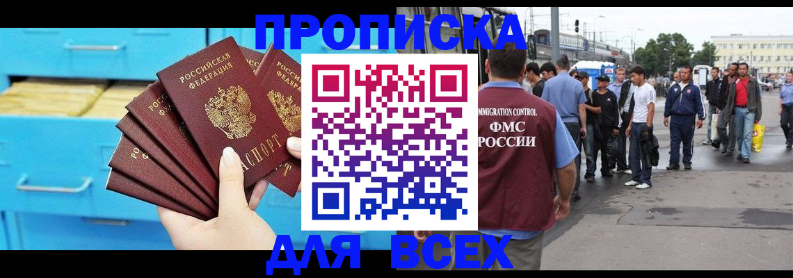 прописка ребенка в Боготоле