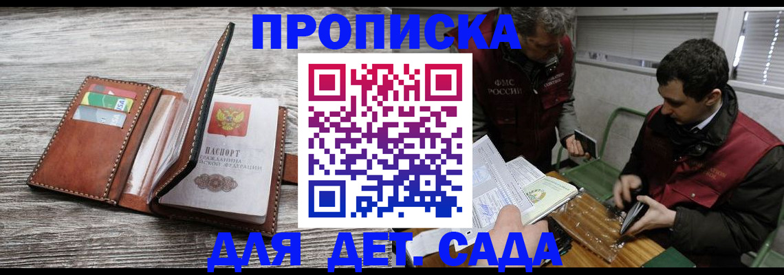 регистрация для школы в Боготоле