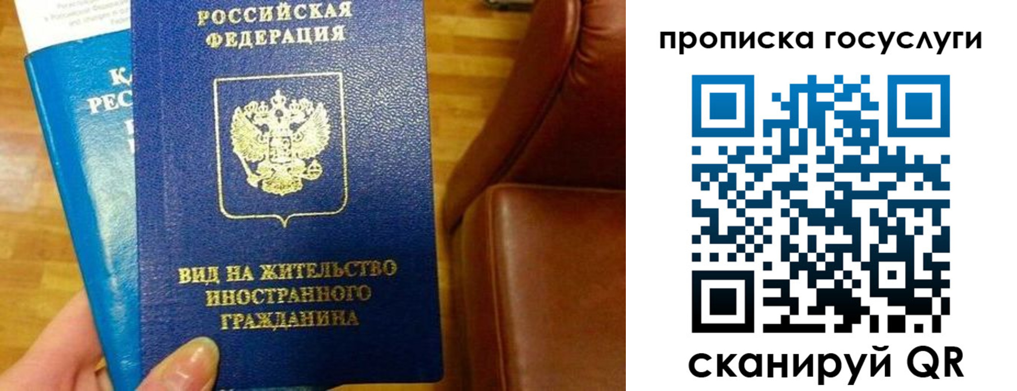 временная регистрация гарантия в Боготоле