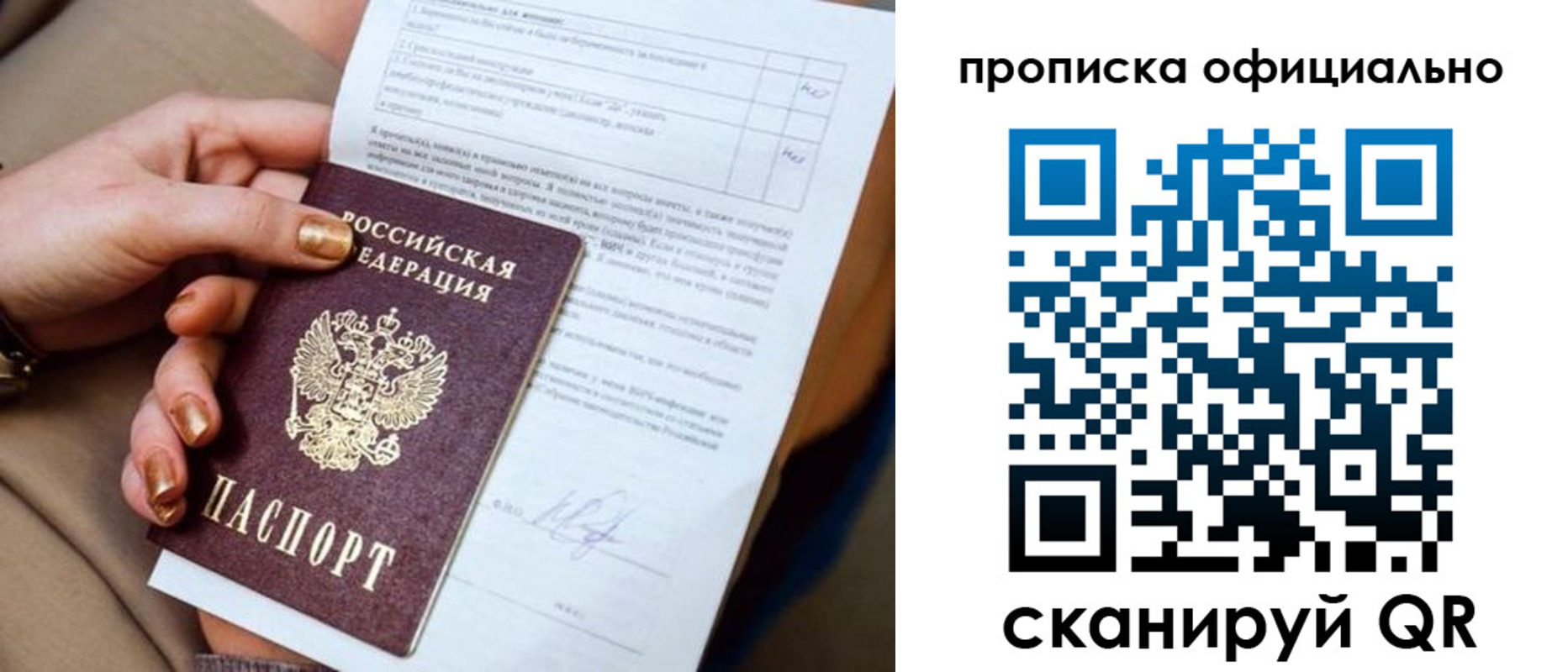где прописаться в Боготоле