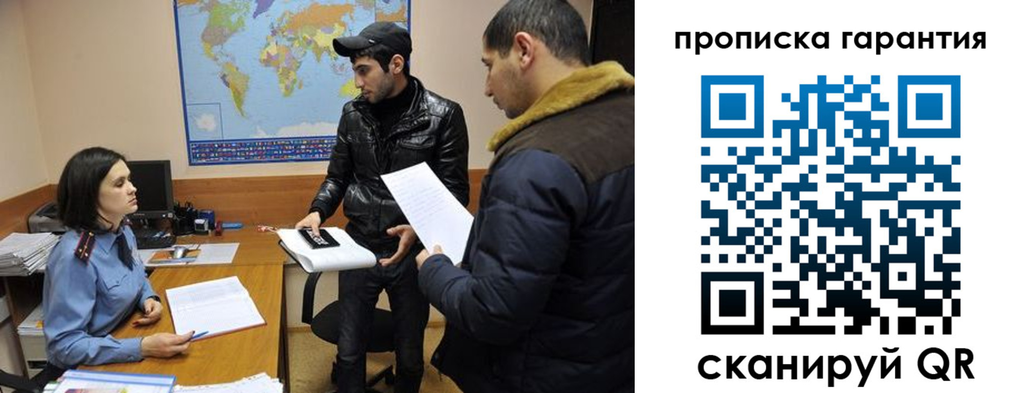 прописка паспорт в Боготоле