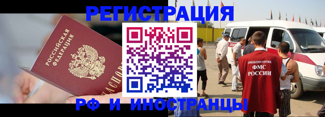 временная регистрация госуслуги в Боготоле