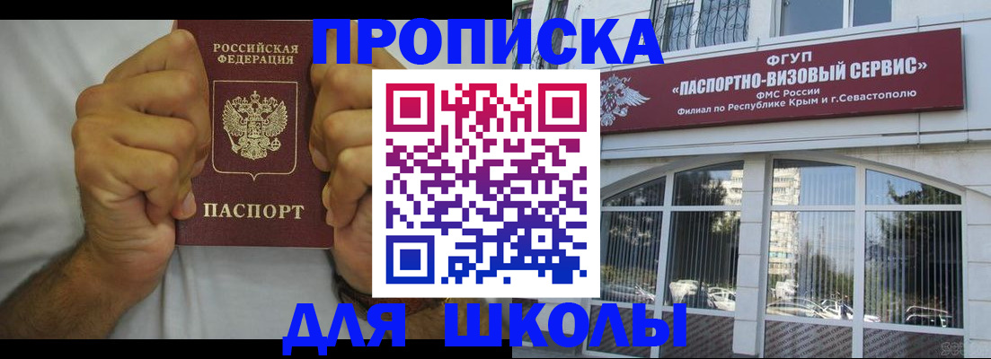 прописка для военкомата в Боготоле