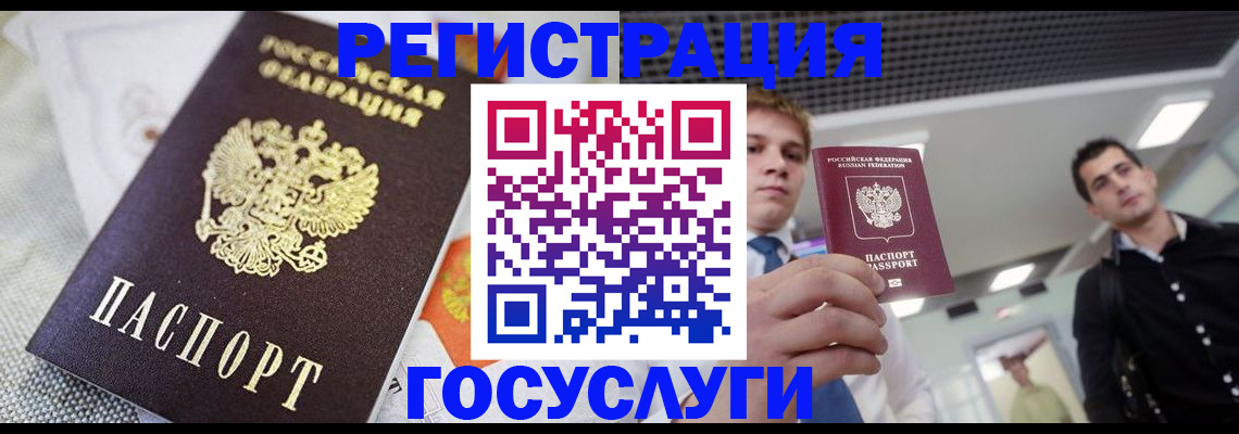 купить прописку в Боготоле