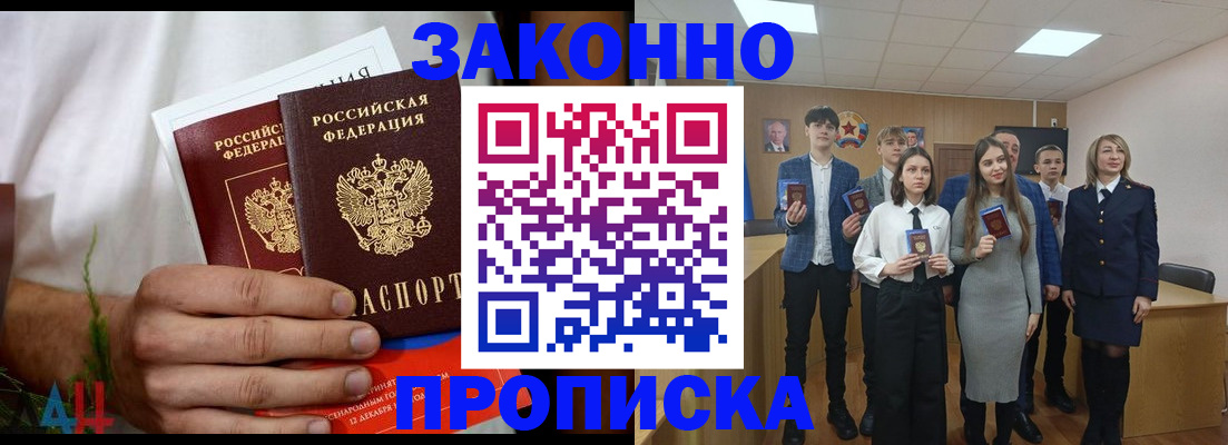 прописка гарантия в Боготоле