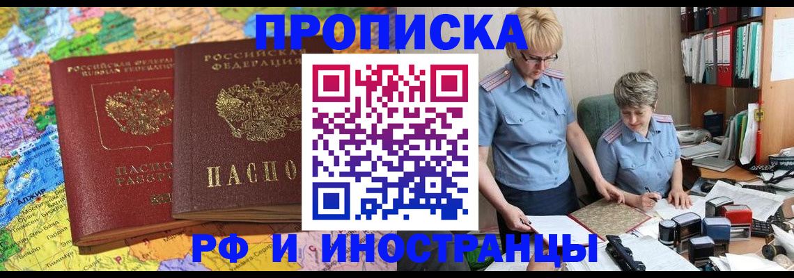 где прописаться в Боготоле