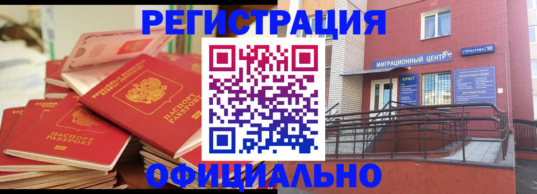 временная регистрация 2025 в Боготоле