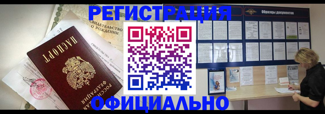 прописка гарантия в Боготоле
