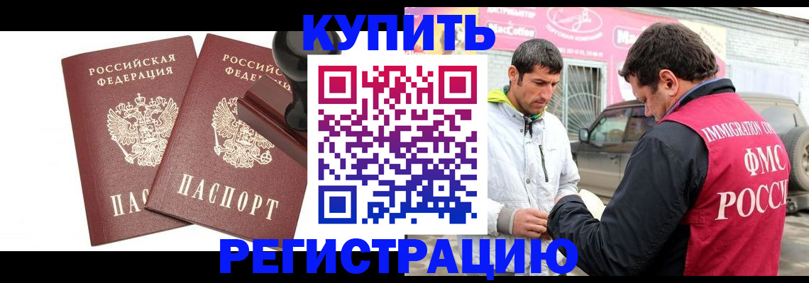 прописка ребенка в Боготоле